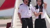 机长大哥又跳起来了，这腰功比美女都厉害了