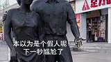 本来以为是个假人，下一秒尴尬了
