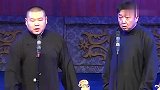岳云鹏没一个月，你爸爸怀孕了于谦气坏了，包袱不断笑料十足