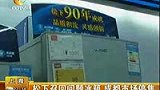 松下召回问题冰箱 成都市场停止出售-8月7日