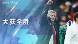 曼联切尔西微纪录片：索氏红魔梦幻开局 4球虐翻蓝军