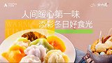 愿你在寒冬腊月的日子里也能够感受到冬日人间的美好！
