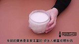 喝牛奶切不可吃这4样东西，我也才清楚，快告诉家人，学会很重要
