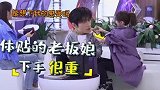 杨洋嫌弃江疏影的这个表情是认真的，哈哈哈，我太难了啊
