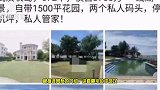 婚变分财产？网曝黄晓明baby降价卖豪宅挂3700万