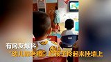 幼儿园老师把孩子拎起来挂墙上 孩子哭得撕心裂肺