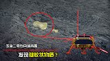 月球背面新发现！玉兔二号发现神秘物质，着色异常且呈凝胶状！