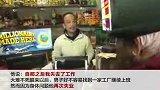 男子两次被辞退又遇车祸昏迷两个月 大难不死后中3900万大奖
