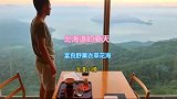 以为冬天才去北海道，没想到夏天竟然这么美