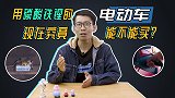 Model 3/小鹏P7轮番上车磷酸铁锂，究竟现在能不能入手