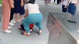 孩子你小点力气，再大一点劲，你妈妈就丢人了