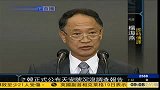 韩国正式公布天安号沉没调查报告-5月20日