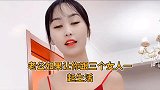 如果三个女人跟你一起生活你愿意吗
