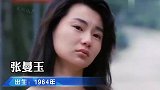 盘点娱乐圈那些年心中的70位女神，王祖贤，蓝洁瑛颜值天花板