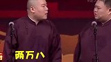 岳云鹏年终奖七万而孙越才只有3600，气的孙越撂挑子不干了