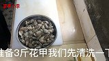 一道家常蒜蓉花甲分享给大家，美味好吃！