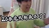 究竟是什么操作，让队友认定主播是脚本直接开送？