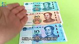 怕收到假钞票？新版人民币真假鉴别详细步骤，简单易学