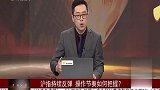 沪指持续反弹 操作节奏如何把握？