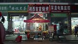 人生一串：入口有奶香的烤牛油，湘西烧烤的代表烤品