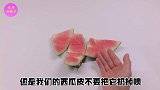 吃剩的西瓜皮，记得要留下，这样利用太实用了，看完快试试吧