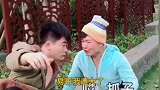 四川搞笑喜剧；昌付二哥被打 哥哥去评理 结果笑喷了