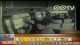 中巴车上10名乘客6个贼