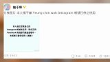 杨千嬅发文称社交账号被盗用 现已暂停使用在调查处理中