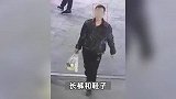 身高1米45命案在逃嫌疑人已自杀身亡，曾杀害足浴店老板娘被通缉