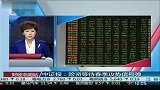 中证报：险资等待春季攻势信号弹