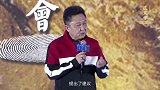 道农会丨于谦：感谢柳传志出席电影首映礼，道农会给我另一个江湖