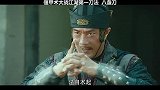 江湖秘术大战八盏刀法，功法威力哪家强？