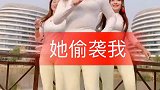这三姐妹真是活宝啊！跳舞各有各的风采
