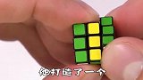 世界上最小的魔方