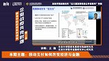 移动支付走出去，融入当地生活，数字金融助力加强国际合作