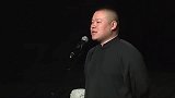 岳云鹏搞笑相声，又到了问问题环节，大家慎重啊