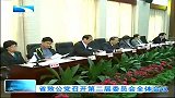 湖北新闻-20120409-省致公党召开第二届委员会全体会议