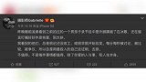 李汶翰被曝录《追我吧》脚崴伤，公司称艺人状况良好