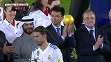 世俱杯颁奖仪式：皇家马德里获公平竞赛奖