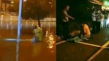 安徽阜阳一路段大量积水 一名儿童路灯附近触电身亡