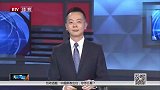 京媒制作姜涛特别节目：最难忘助攻张稀哲 休假带娃比踢球累