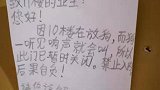 业主“怕狗叫”贴告示关闭消防通道 居民：无法理解人给狗让道