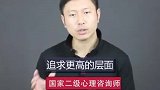 想保持婚姻的稳定，夫妻之间的精神层面要保持同频
