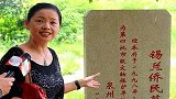 海外王室后裔隐居中国，家族隐藏民间五百年，挪坟时亮明身份！
