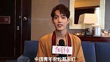 肖战的采访：一定会被圈粉的访谈，撒起娇来能融化人心