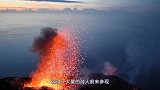 世界上最活跃的火山岛，每天喷发好几次，岛上居民却不愿离开