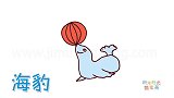 动物简笔画大全，画表演顶球的小海豹简笔画