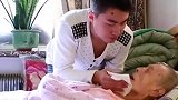 80后男孩，辞职照顾九旬奶奶4年