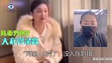 双方矛盾升级！大衣嫂拒向河南捐款言语恶毒，陈亚男心机曝光录音