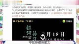 孙俪错失见偶像陈奕迅机会,发文“怼”老公,邓超回应引众人爆笑